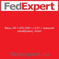 Весы JW-1-200 (200 г х 0,01 г; внешняя калибровка), Acom