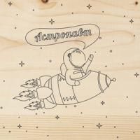 12-0911, Доска для выжигания 1 шт. Астронавт