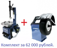 Комплект шиномонтажного и балансировочного оборудования Станкоимпорт - 62 000 руб., Станкоимпорт