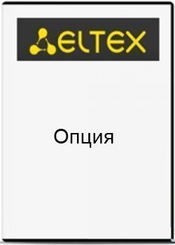 Опция ELTEX SMG2-RESERVE