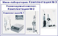 Анализатор нефтепродуктов, жиров и НПАВ - концентратомер, КН-2м