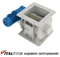 Роторный питатель (шлюзовый затвор) ITALTECH (нерж. сталь), RPS 20/23