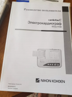 Электрокардиограф