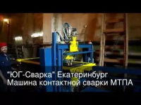 Двухточечная кондукторная машина, МТПА-1701