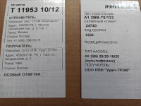 Торцовое уплотнение для мультифазного насоса, А1 2ВВ-70/133