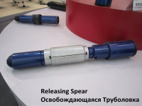Освобождающаяся труболовка, Тянь хэ
