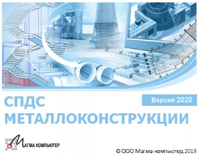 Право на использование CSoft программного обеспечения СПДС Металлоконструкции, Subscription (2 года)