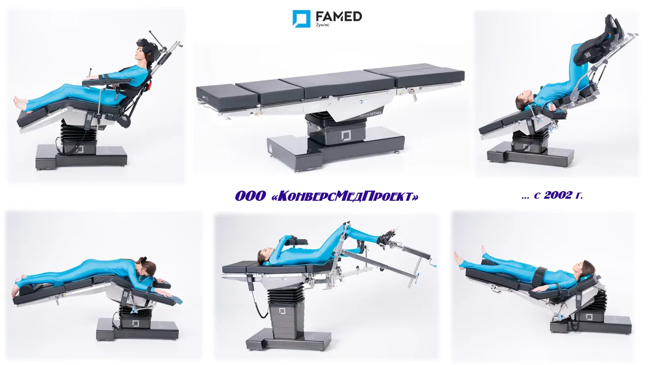 Многофункциональный хирургический стол с системой приводов мхсссп
