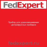 Прибор для уравновешивания центрифужных пробирок
