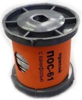 ПОС-61 Тр 3мм 100г припой фас. (на катушке), Припой