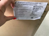Медицинский компрессор Ремеза, KM-24.OLD10