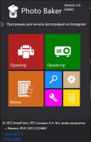 Инстапринтер Photobaker, 2.0