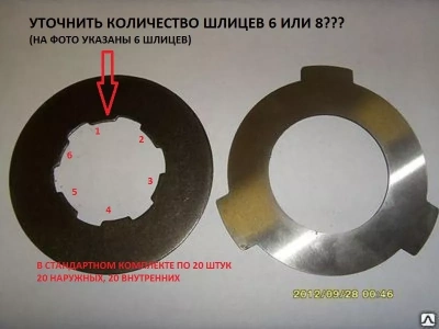 Диски фрикционные, 1К62