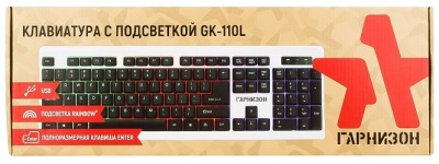 Клавиатура Гарнизон GK-110L