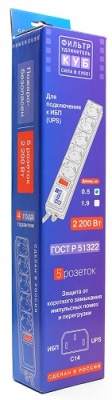 Сетевой фильтр Power Cube SPG-B-0,5МExt