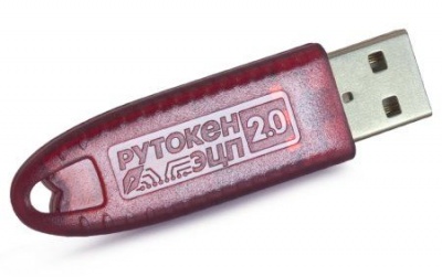 Электронный идентификатор Актив Рутокен ЭЦП 2.0 64КБ ндв4, серт.ФСТЭК