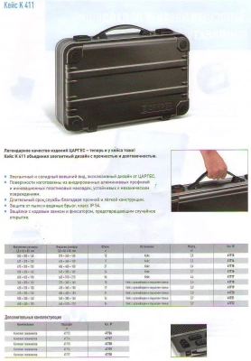 Кейс (кофр) алюминиевый, 15-56л