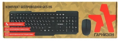 Клавиатура и мышь Wireless Гарнизон GKS-115