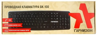 Клавиатура Гарнизон GK-100