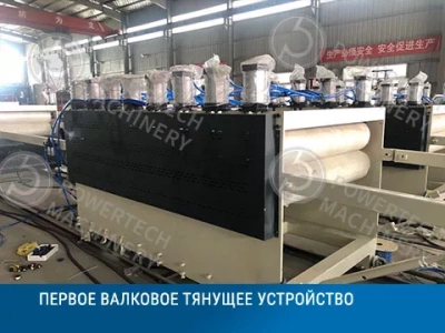 Экструзионная линия для производства строительной опалубки из ПП