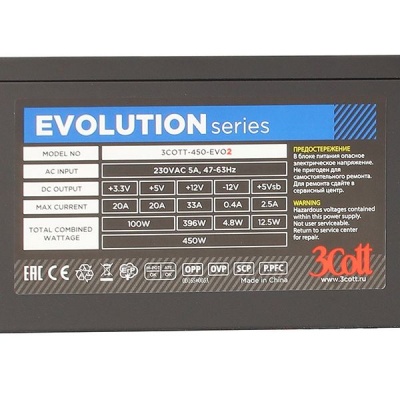 Блок питания ATX 3Cott 3COTT-450-EVO2