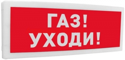 Оповещатель Болид С2000-ОСТ исп.03 Газ! Уходи!