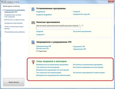 Право на использование (электронно) 10-Strike Software Инвентаризация Компьютеров Pro. Учет 100 ПК
