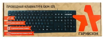 Клавиатура Гарнизон GKM-125
