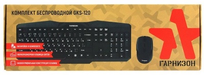 Клавиатура и мышь Wireless Гарнизон GKS-120