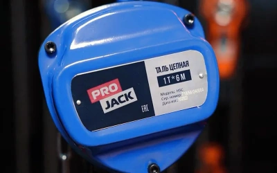 Таль ручная, PRO JACK HSC 1Тх3М