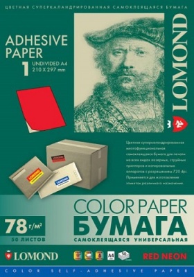 Бумага Lomond 2010005