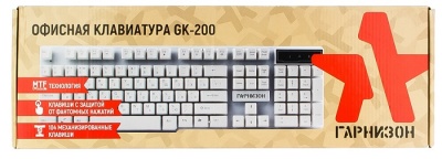 Клавиатура Гарнизон GK-200