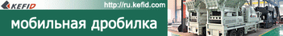 Дробилка молотковая, KEFID