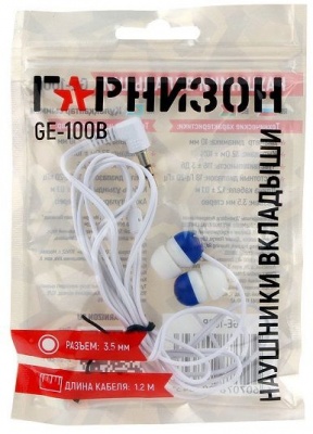 Наушники Гарнизон GE-100B
