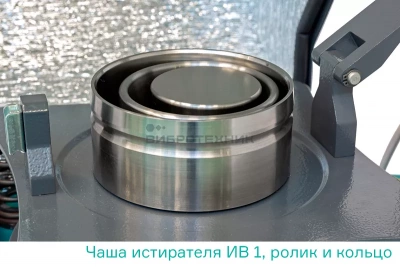 Истиратели вибрационные, ИВ 1