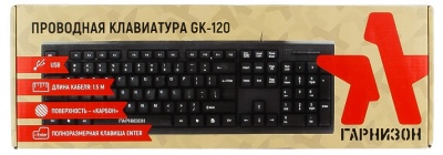 Клавиатура Гарнизон GK-120