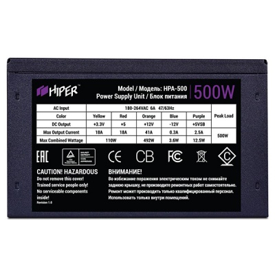 Блок питания ATX HIPER HPA-500