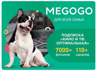 Электронный код Megogo подписка Оптимальная на 6 месяцев