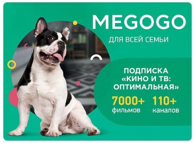Электронный код Megogo подписка Оптимальная на 12 месяцев
