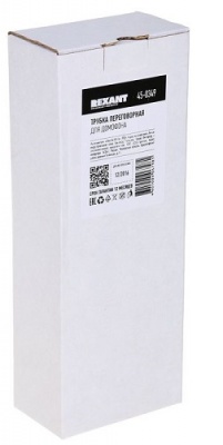 Трубка Rexant 45-0349