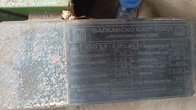 Концевая балка опорная, КБО 2,0 - 4,5Ех.01