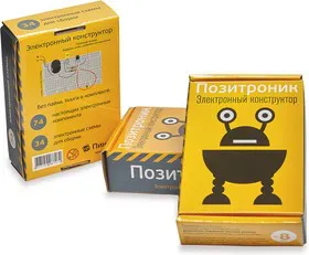 Позитроник, Конструктор электронный