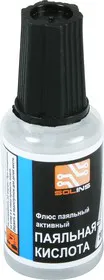 Паяльная кислота 20мл, Флюс
