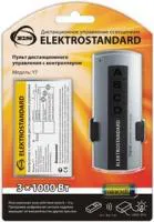 Y7, Контроллер встраиваемый для дистанционного управления освещением с ПДУ. 3 канала.