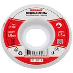 ZD-180 1.0 mm, Оплетка для удаления припоя 1 ммх1,5м