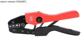 Пресс-клещи СТК-05 для опрессовки наконечников