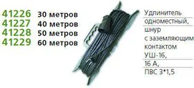 Удлинитель 1х50м с заземл. 16А IP54 УШ-16 ПВС 3х1.5 розетки с защ. крышкой UNIVersal 9632006