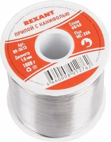 09-3413, Припой с канифолью, 1000 г, 1.0 мм, (Sn60, Pb40, Flux 2.2 %)