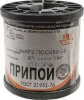 Припой ПОСК50-18 ПРВ 2.0мм катушка 1кг, (17-18г)
