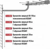 34-0480, Кронштейн эфирный 30 см Г-образный